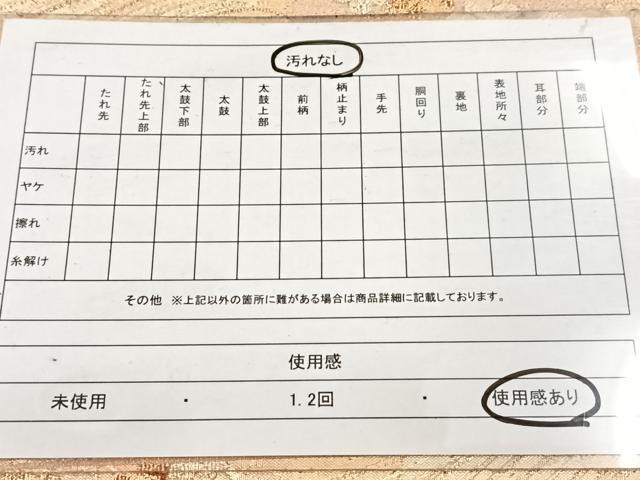 平和屋着物◎六通柄袋帯 市松取花文 金糸 正絹 逸品 BAAX3370yc
