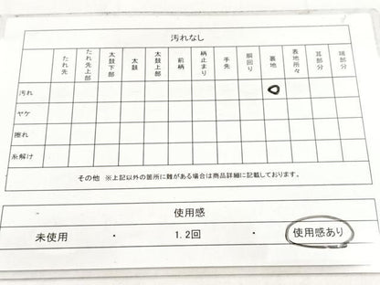 平和屋着物◎つけ帯 抽象文 金糸 BAAX3393yc