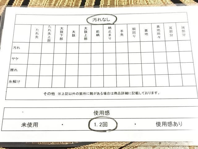 平和屋着物◎全通柄袋帯 流水文 黒地 金糸 正絹 逸品 BAAX3408yc
