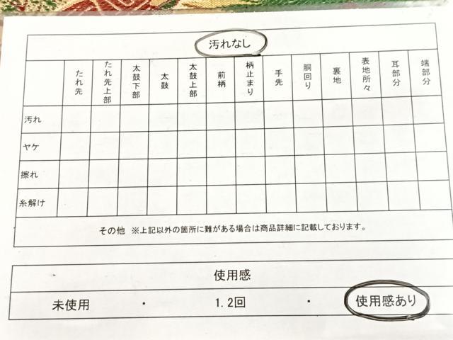 平和屋着物◎アンティーク　大正ロマン　丸帯　唐織　飛鶴御所車花文　金糸　正絹　逸品　BAAX3409yc