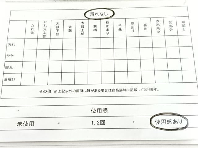 平和屋着物◎本場筑前博多織　半幅帯　献上　正絹　逸品　BAAX3412yc