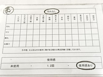 平和屋着物◎両面　半幅帯　千鳥こぼれ松文　一重帯　BAAX3413yc