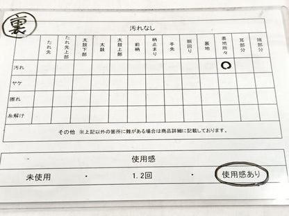 平和屋着物◎両面　半幅帯　千鳥こぼれ松文　一重帯　BAAX3413yc