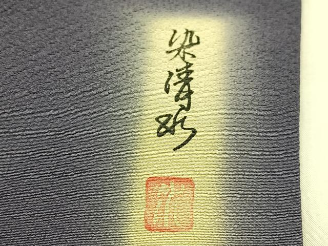 平和屋着物■上質な色無地　作家物　紅掛花色　正絹　逸品　BAAX3483yc