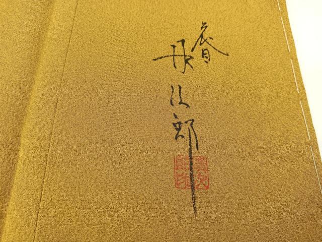 平和屋着物●二代目清次郎　手描き　色無地　ワンポイント　菜種油色　正絹　逸品　未使用　BAAX3501yc