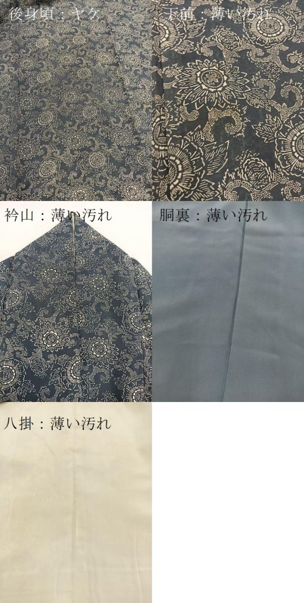平和屋着物■上質な小紋　紬地　型染め　更紗花文　正絹　逸品　BAAX3535yc