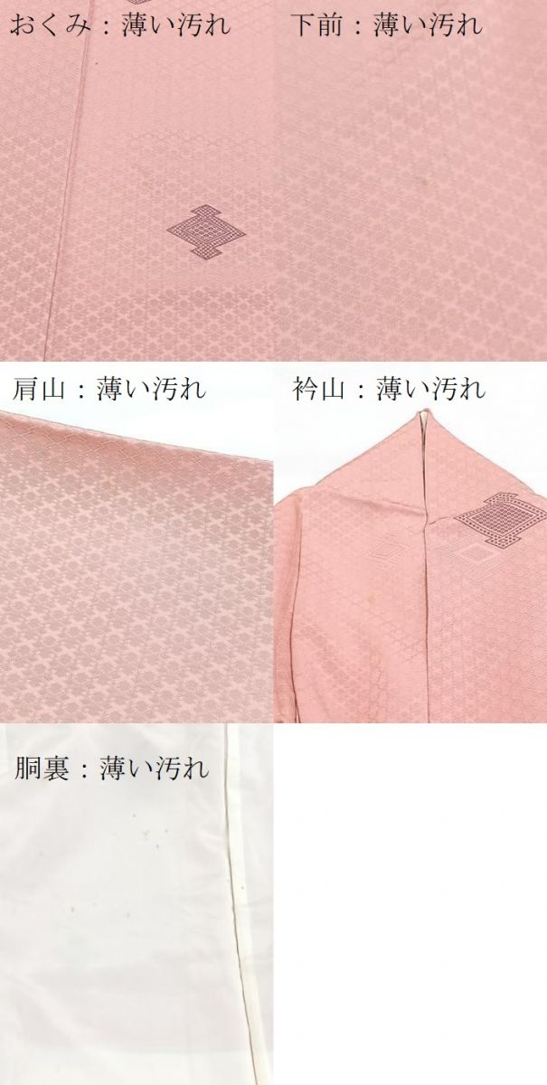 平和屋着物■上質な小紋　松皮菱文　正絹　逸品　BAAX3538yc