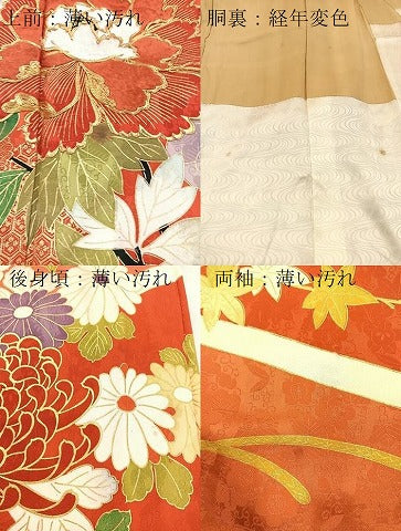 平和屋着物■豪華振袖　駒刺繍　切嵌花文　金彩　正絹　逸品　BAAX3621yc