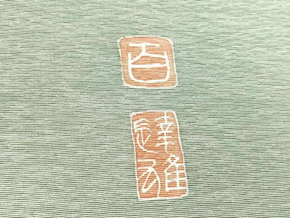 平和屋着物●京加賀友禅　百貫達雄監修　色無地　ワンポイント　深川鼠色　正絹　逸品　BAAX3659yc