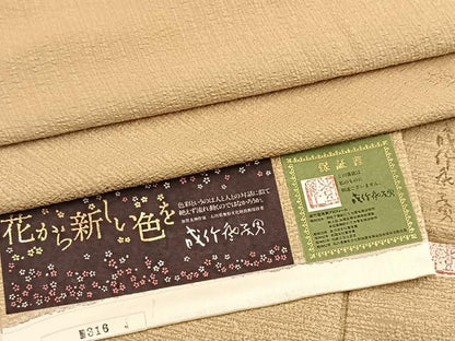 平和屋着物●本加賀友禅作家　成竹登茂男監修　色無地　梅染　霞地紋　榛色　反端付き　正絹　逸品　BAAX3661yc