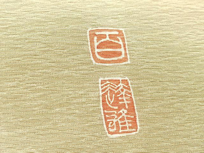 平和屋着物●京加賀友禅　百貫達雄監修　色無地　ワンポイント　白橡色　正絹　逸品　BAAX3690yc