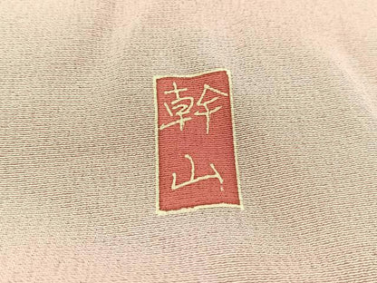 平和屋着物■訪問着　作家物　仕覆椿文　暈し染め　金彩　正絹　逸品　BAAX3727yc