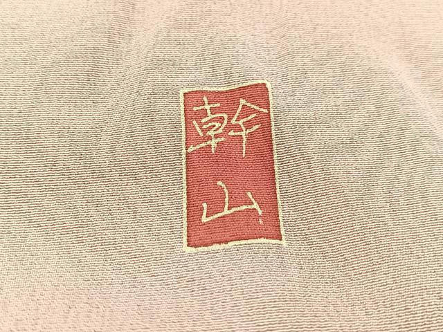 平和屋着物■訪問着　作家物　仕覆椿文　暈し染め　金彩　正絹　逸品　BAAX3727yc
