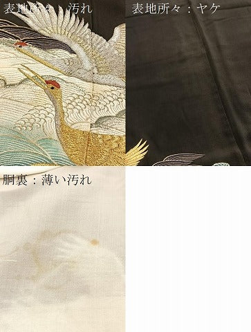 平和屋着物■豪華黒留袖　刺繍　飛鶴立波文　金銀糸　正絹　逸品　BAAX3768yc