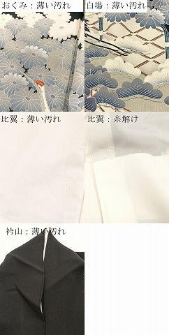 平和屋着物■豪華黒留袖　駒刺繍　飛鶴草花文　正絹　逸品　BAAX3771yc
