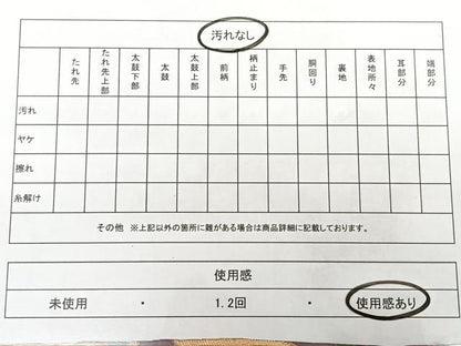平和屋着物◎六通柄袋帯　唐織　菊桜楓花筏文　若松花瑶謹織　金糸　正絹　逸品　BAAX4002qw