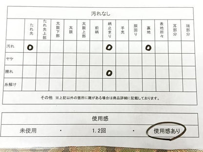 平和屋着物◎六通柄袋帯　吉祥間道　金糸　正絹　逸品　BAAX4003qw