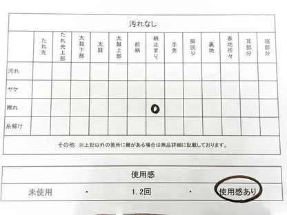 平和屋着物◎六通柄袋帯　霞文　引箔　銀座おゝぎ屋扱い　正絹　逸品　BAAX4006qw
