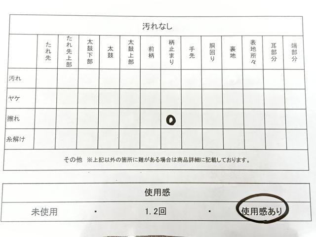 平和屋着物◎六通柄袋帯　霞文　引箔　銀座おゝぎ屋扱い　正絹　逸品　BAAX4006qw