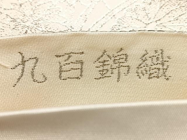 平和屋着物◎六通柄袋帯　九百錦織　孔雀花文　プラチナ二重箔　正絹　逸品　BAAX4009qw