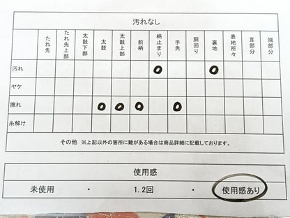 平和屋着物◎六通柄袋帯　唐織　遠山草花文　金銀糸　正絹　逸品　BAAX4023qw