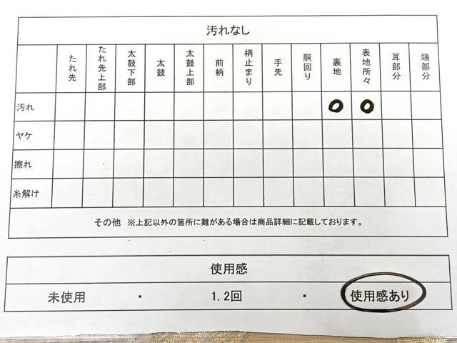 平和屋着物◎六通柄袋帯　唐織　祥瑞文様　金糸　正絹　逸品　BAAX4024qw