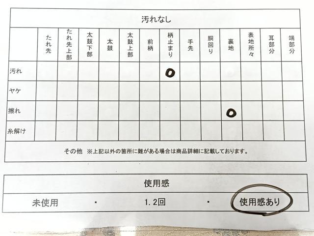 平和屋着物◎六通柄袋帯　綾織錦　雲取り花文　金銀糸　正絹　逸品　BAAX4030qw