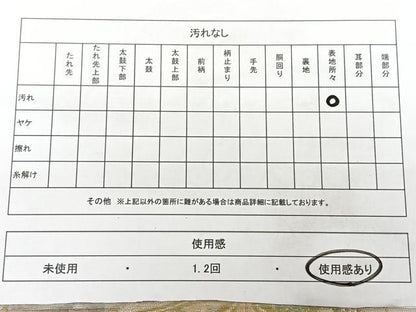平和屋着物◎アンティーク　全通柄　京袋帯　唐織　引き抜き帯　貝桶雪輪片車文　金銀糸　正絹　逸品　BAAX4038qw