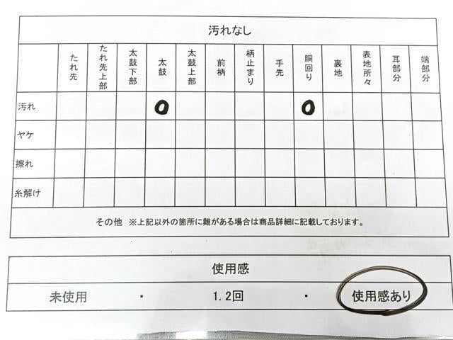 平和屋着物◎九寸名古屋帯 すくい織 草花文 金糸 正絹 逸品 BAAX4058qw
