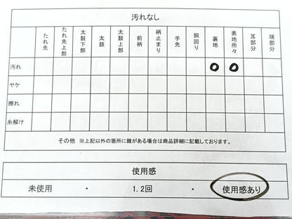 平和屋着物◎本場筑前博多織 八寸名古屋帯 献上 正絹 逸品 BAAX4059qw