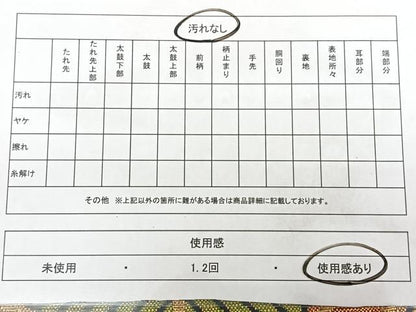 平和屋着物◎六通柄袋帯 唐織 花菱文 黒地 金糸 正絹 逸品 BAAX4062qw
