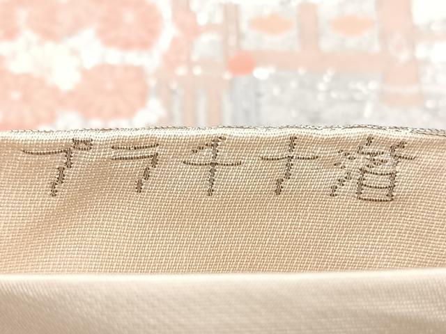 平和屋着物◎六通柄袋帯 唐織 人物風景文 プラチナ箔 正絹 逸品 BAAX4069qw