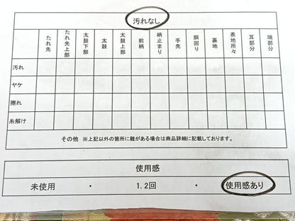 平和屋着物◎六通柄袋帯 唐織 千寿 亀甲花文 金銀糸 引箔 正絹 逸品 BAAX4070qw