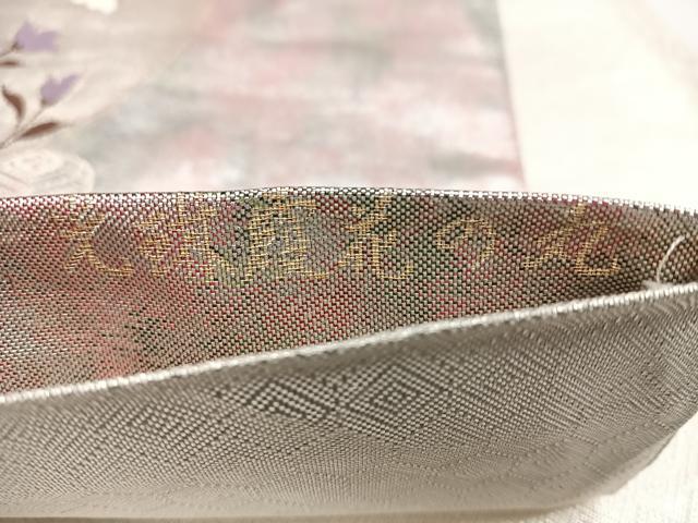 平和屋着物◎本佐賀錦 六通柄袋帯 手織 光琳霞花の丸 金銀糸 引箔 正絹 逸品 BAAX4071qw