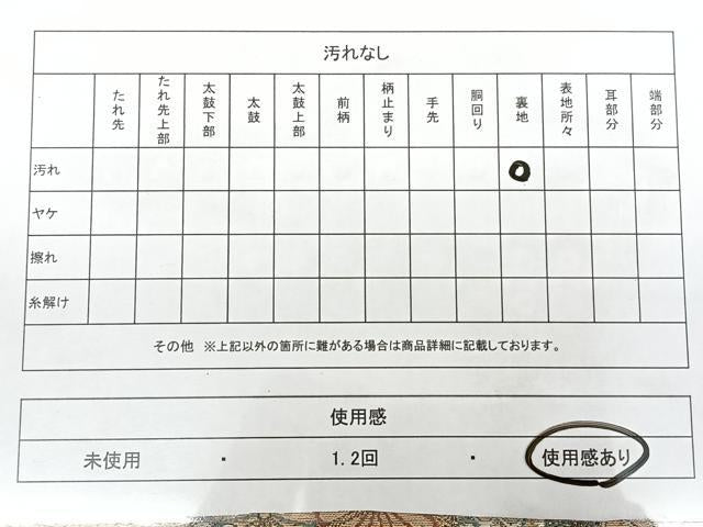 平和屋着物◎両面 六通柄袋帯 菊花文 金銀糸 正絹 逸品 BAAX4073qw