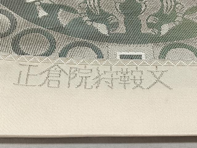 平和屋着物◎六通柄袋帯 唐織 正倉院狩鞍文 プラチナ箔 正絹 逸品 BAAX4075qw