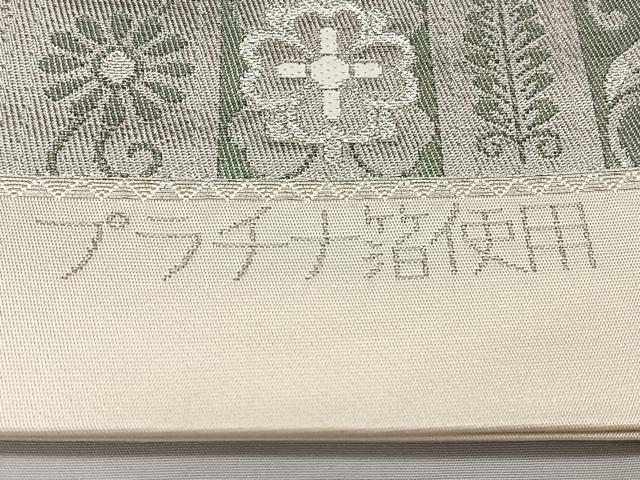 平和屋着物◎六通柄袋帯 唐織 正倉院狩鞍文 プラチナ箔 正絹 逸品 BAAX4075qw