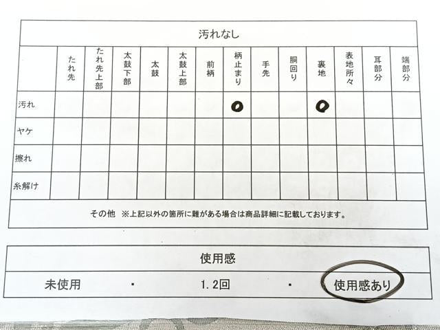 平和屋着物◎六通柄袋帯 唐織 正倉院狩鞍文 プラチナ箔 正絹 逸品 BAAX4075qw