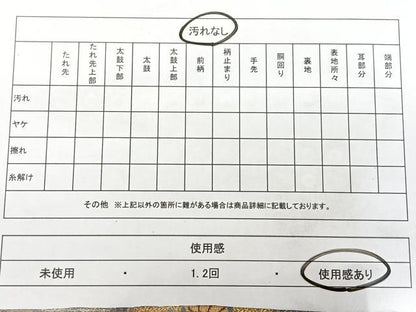 平和屋着物◎六通柄袋帯 枝梅文 金銀糸 正絹 逸品 BAAX4076qw
