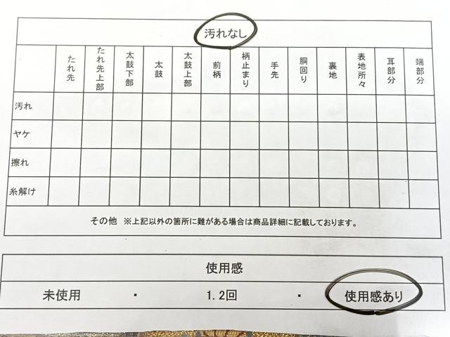平和屋着物◎六通柄袋帯 枝梅文 金銀糸 正絹 逸品 BAAX4076qw