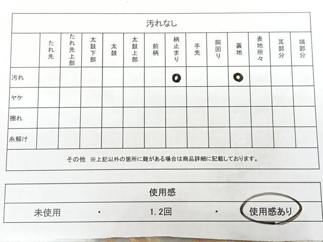 平和屋着物◎六通柄袋帯　唐織　単寿祥紋様　金銀糸　引箔　正絹　逸品　BAAX4083qw