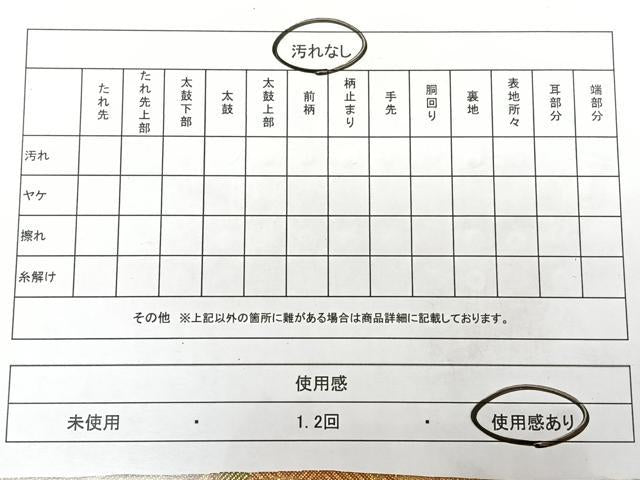 平和屋着物◎佐賀錦 六通柄袋帯 草花文 金糸 正絹 逸品 BAAX4084qw