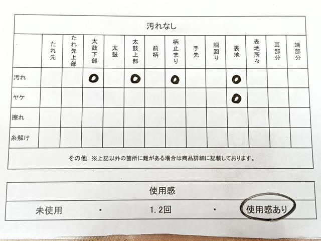 平和屋着物◎西陣 六通柄袋帯 霞文 引箔 正絹 逸品 BAAX4086qw