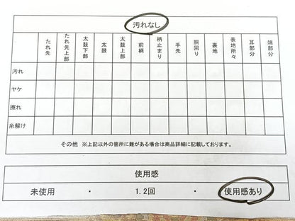 平和屋着物◎六通柄袋帯　唐織　正倉院文　金糸　引箔　正絹　逸品　BAAX4088qw