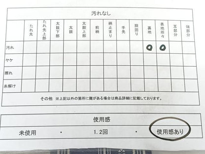平和屋着物◎男性 本場筑前博多織 角帯 献上 証紙付き 正絹 逸品 BAAX4093qw