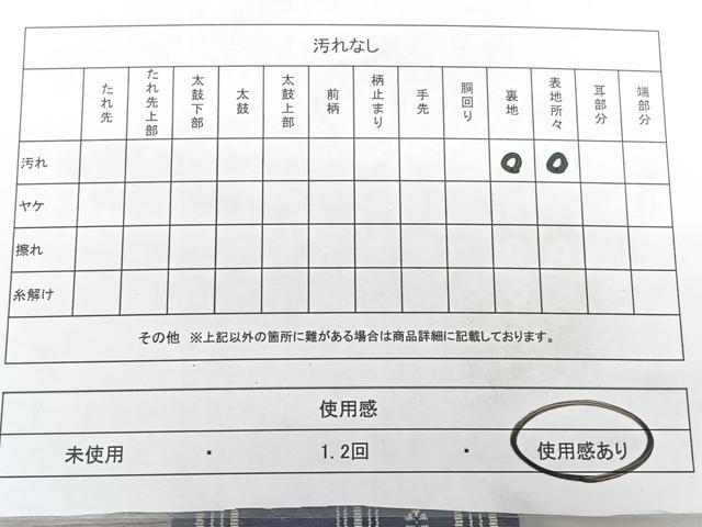 平和屋着物◎男性 本場筑前博多織 角帯 献上 証紙付き 正絹 逸品 BAAX4093qw
