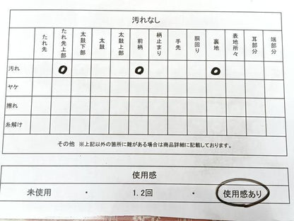 平和屋着物◎本場筑前博多織　半幅帯　献上　正絹　逸品　BAAX4096qw