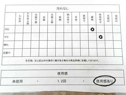 平和屋着物◎本場筑前博多織 半幅帯 献上 正絹 逸品 BAAX4098qw