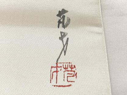 平和屋着物◎太鼓柄袋帯　作家物　辻が花　引箔　正絹　逸品　BAAX4113qw