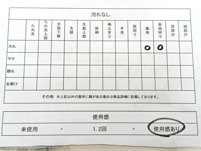 平和屋着物◎太鼓柄袋帯　作家物　辻が花　引箔　正絹　逸品　BAAX4113qw